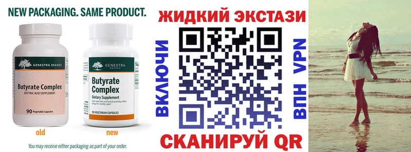 БУТИРАТ BDO гидра Славск