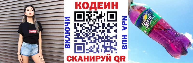 сколько стоит  Славск  KRAKEN ссылка  Кодеиновый сироп Lean Purple Drank 