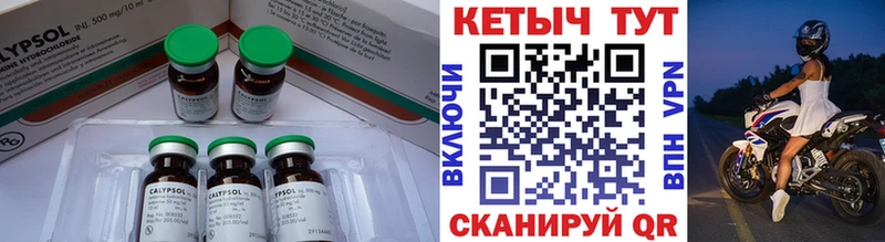 Кетамин ketamine Славск