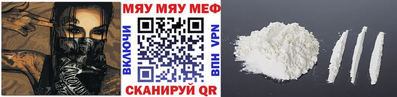 что такое   Славск  Меф кристаллы 