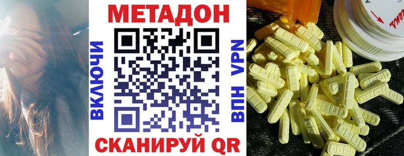 наркотики  Славск  Метадон мёд 